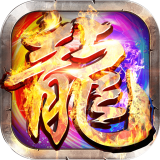 传奇超变版