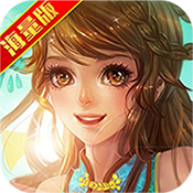 武侠q传卓越版