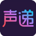 声递直播免费观看版