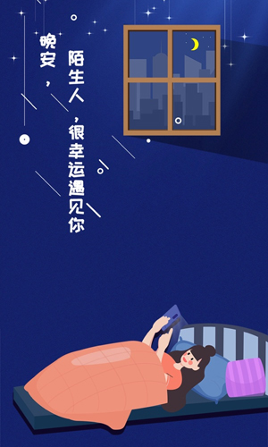 安陌直播午夜版