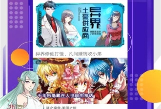 类似神漫画的app合集