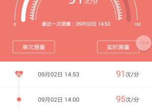 智能手环app合集