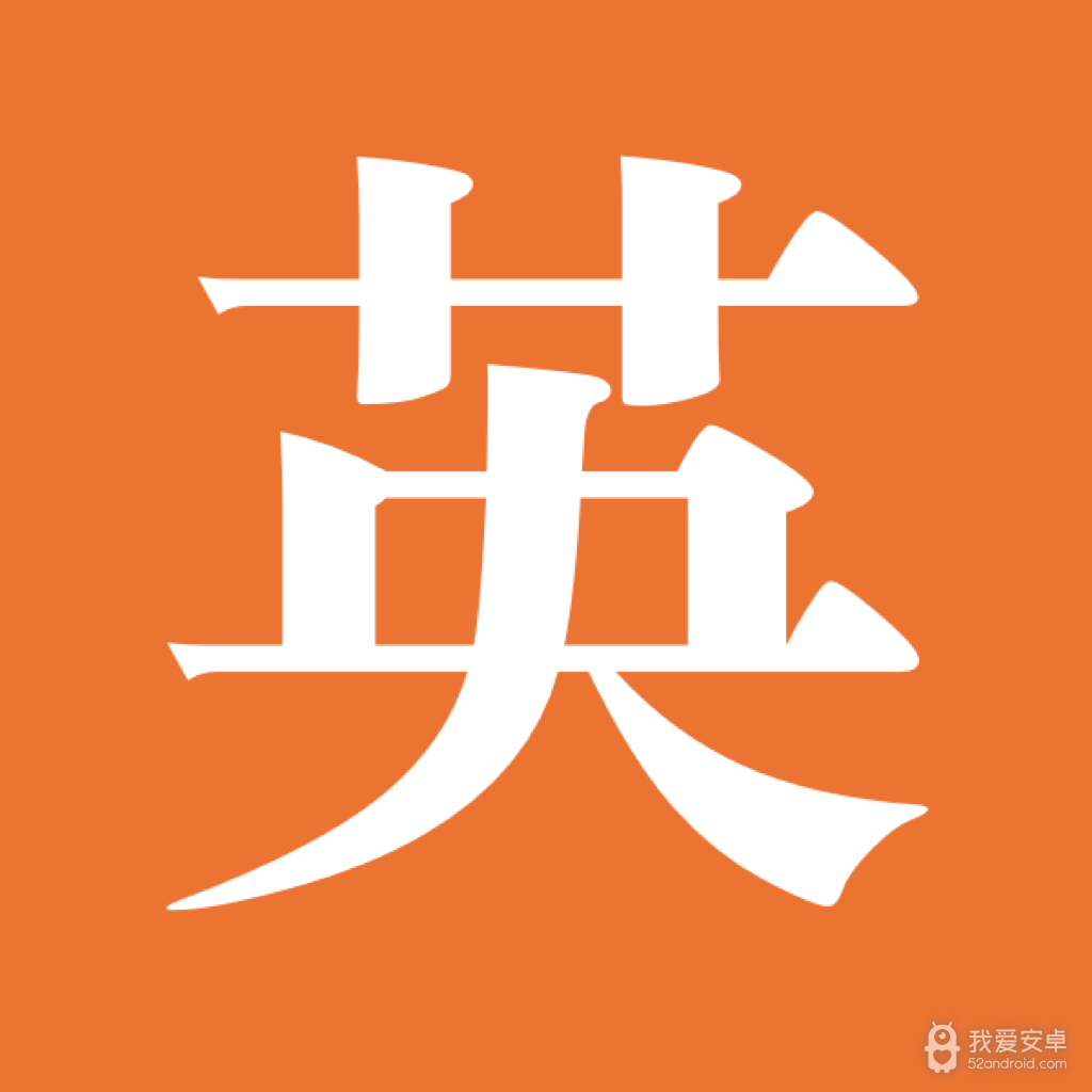 大学英语