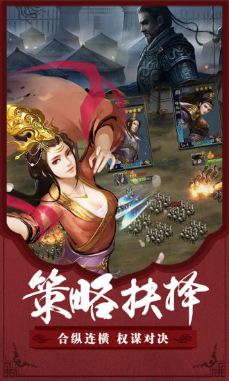 胡莱三国3变态版