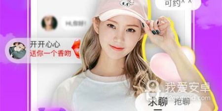 同城花聊app合集