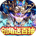 水浒乱斗破解版
