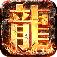 沙城争霸(超爆满攻速)