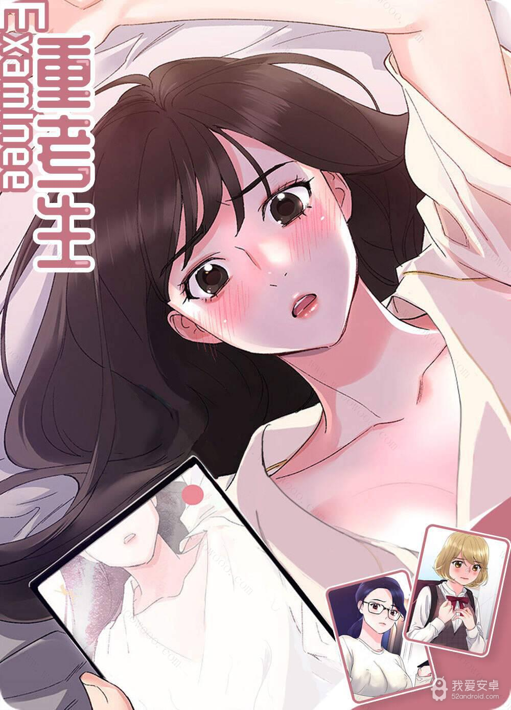 重考生漫画下拉土豪版