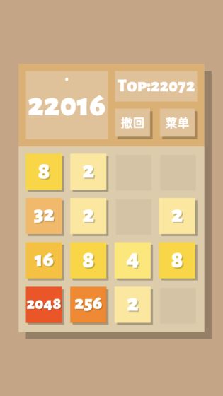 2048清破解版