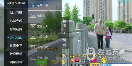 和秒看电视一样的app合集