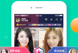 能看美女真人直播的app合集