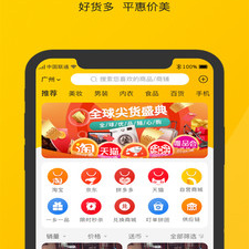 购物直播带货app合集