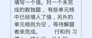 百玩不腻的益智数独手游合集