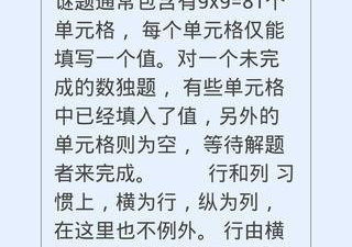 适合长期玩的益智数独手游合集