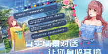 美少女恋爱冒险