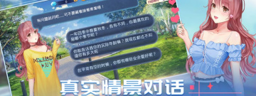 美少女恋爱冒险手游合集