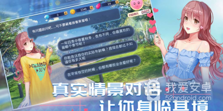 美少女恋爱冒险手游合集