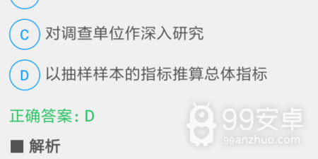 精品好玩的经济模拟手游合集