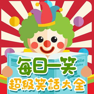 幽默笑话