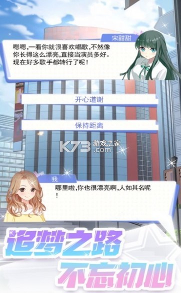 星梦计划无限钻石版