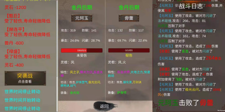 重生修仙界历史版本手游合集