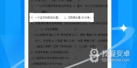 查题目答案拍照的app合集