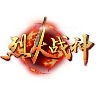 烈火战神网页版