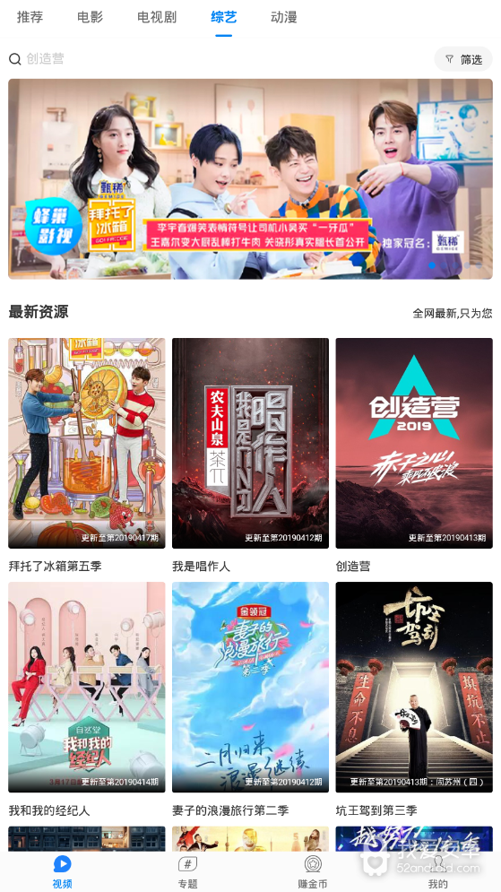 蜂巢影视免费会员版