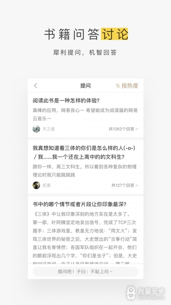 网易蜗牛读书缓存版