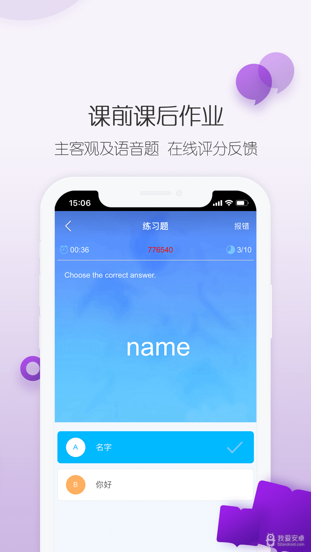 纳米盒双师课堂