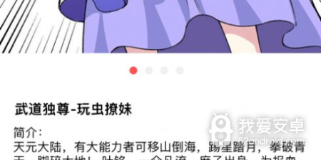 和火漫社同款的app合集