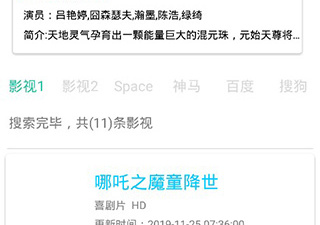 太空影视历史版本app合集