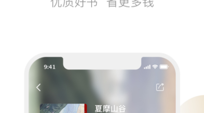 手机微交易app合集