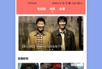 和爱韩剧差不多的app合集