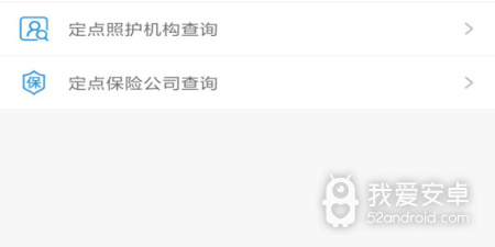 国家医保服务平台app合集