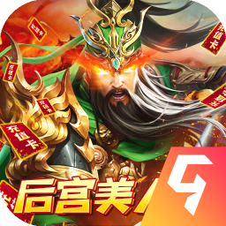 火纹三国满v版