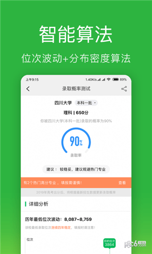 长春高考志愿表样本