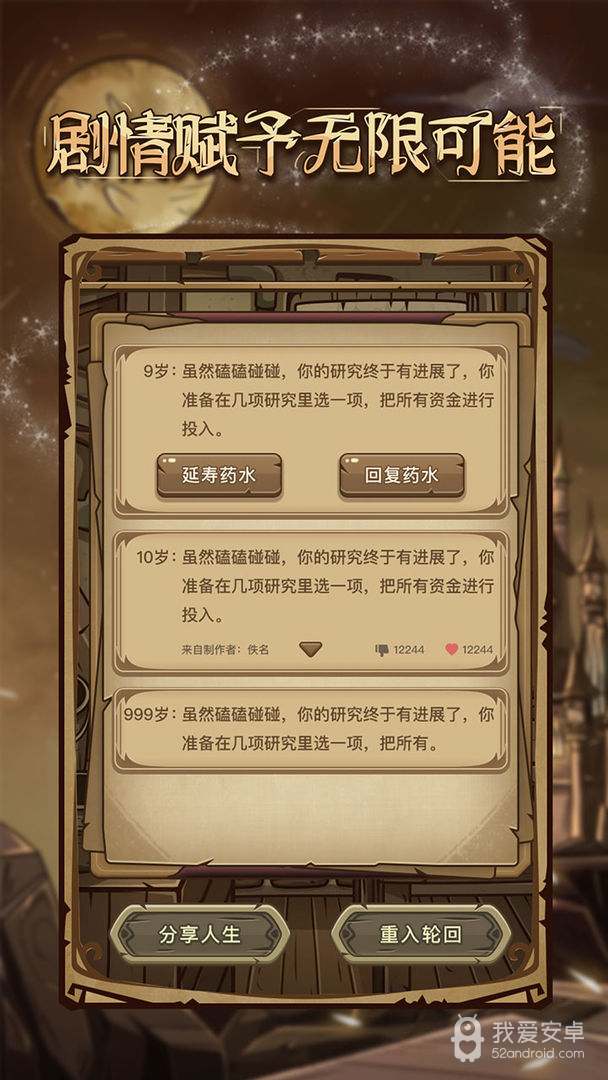 魔幻异世转生模拟器无限点数版