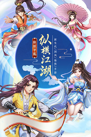 九州仙剑传福利版