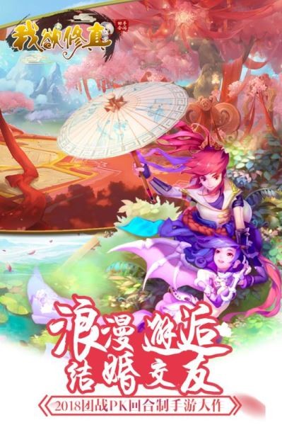 我欲修真中文版