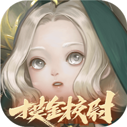 一梦江湖无限元宝版