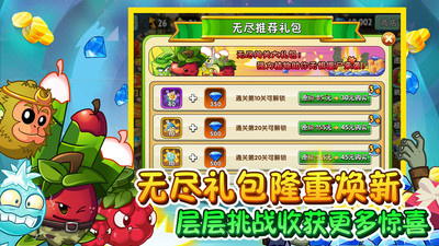 植物大战僵尸2老版本汉化版手游合集