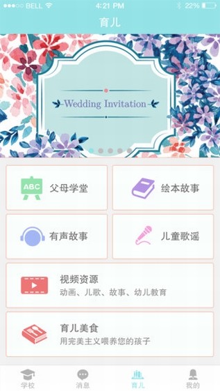 阳光宝贝教师版