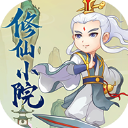 修仙小院红包版