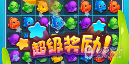 美人鱼消消超全版本手游合集