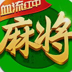 指尖四川麻将竞技版