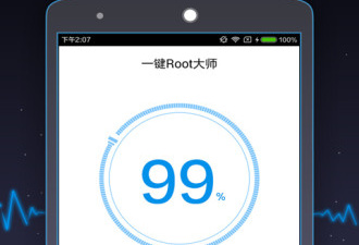 最新强制rootapp合集