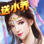 红颜三国无限元宝版