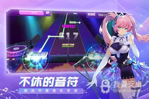 不休的音符无限体力版