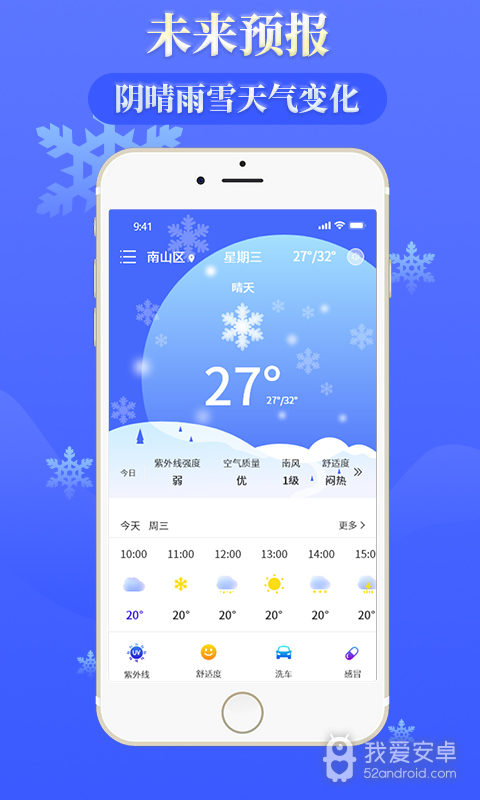 雨时天气